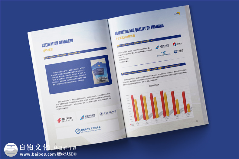 航校招生宣传册设计-院校招生简章排版包含哪些内容