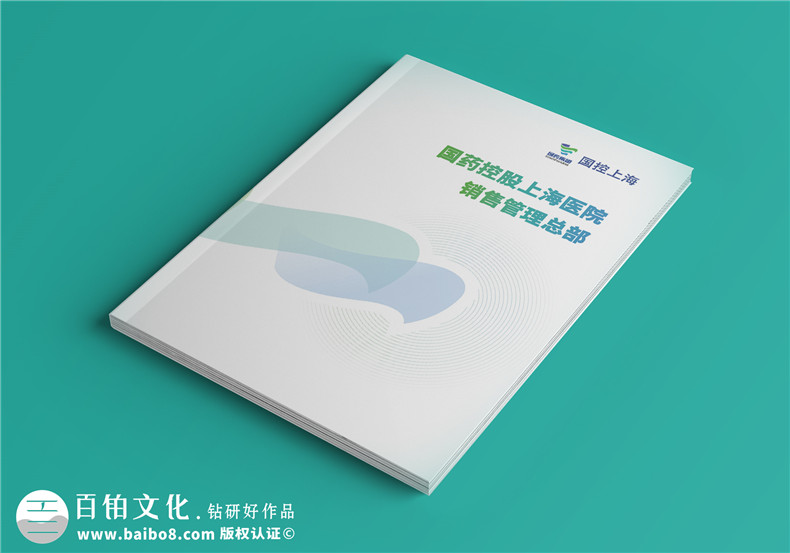 医疗器械销售公司宣传册设计-药品行业企业画册制作